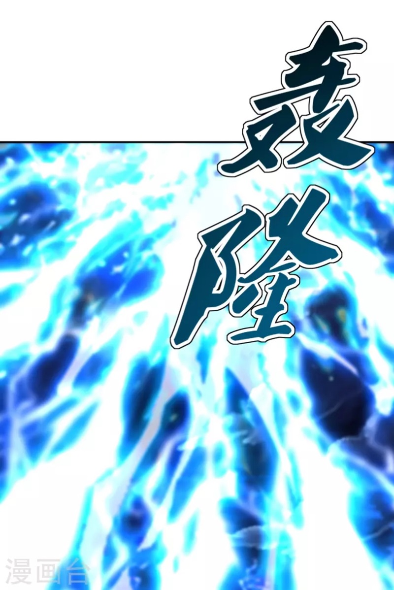 Xianwu Dizun chapter 192